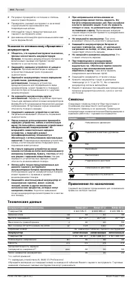 Страница 115
