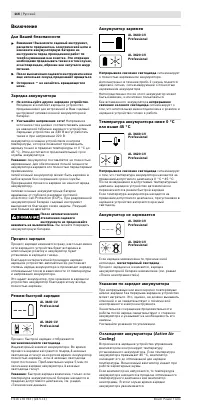 Страница 117