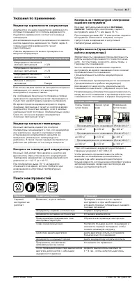 Страница 118