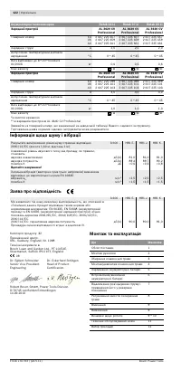 Страница 123