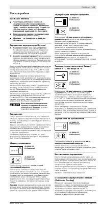 Страница 124
