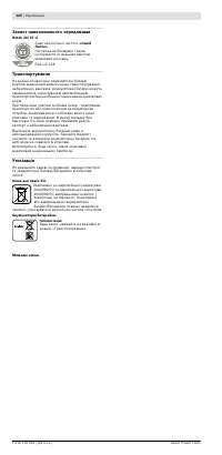 Страница 127