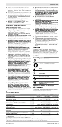 Страница 136