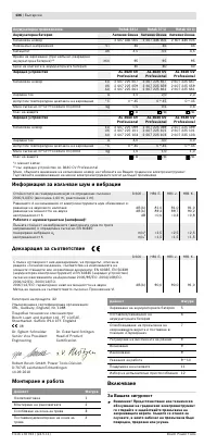 Страница 137