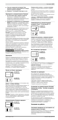 Страница 138