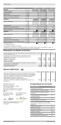 Страница 77