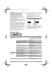Страница 103