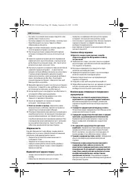 Страница 159