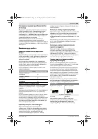Страница 164