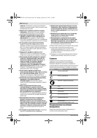 Страница 187