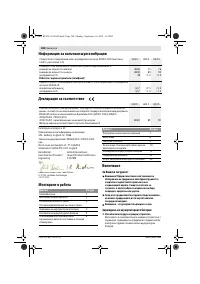 Страница 189