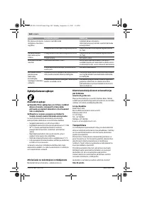 Страница 243