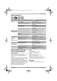 Страница 102