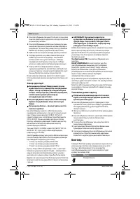 Страница 105