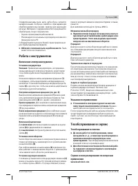 Страница 101