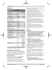Страница 106