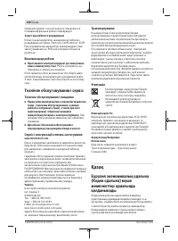 Страница 108