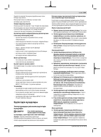 Страница 109