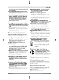Страница 111
