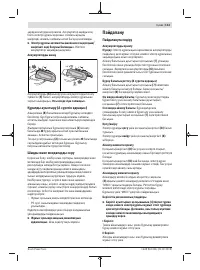 Страница 113