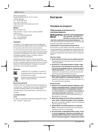 Страница 120