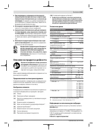 Страница 123
