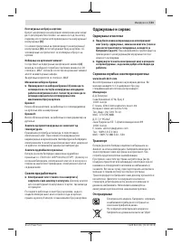 Страница 131