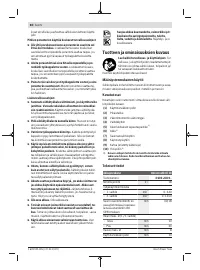 Страница 60