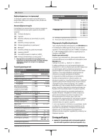 Страница 66