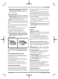 Страница 67