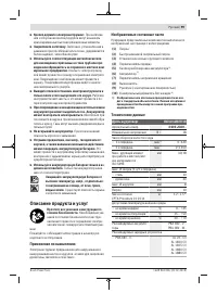 Страница 99