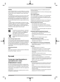 Страница 115