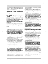 Страница 116