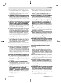 Страница 117