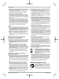 Страница 118