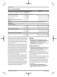 Страница 120