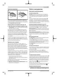 Страница 121