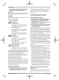 Страница 122
