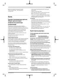 Страница 131