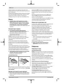 Страница 136