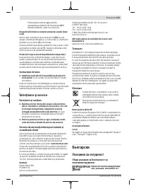 Страница 145