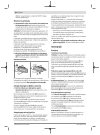 Страница 80