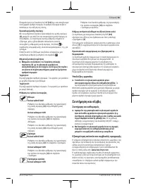 Страница 81