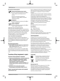 Страница 110