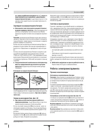 Страница 127
