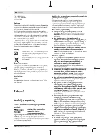 Страница 64