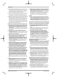 Страница 42