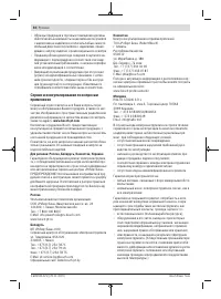 Страница 50