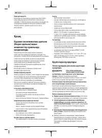 Страница 60