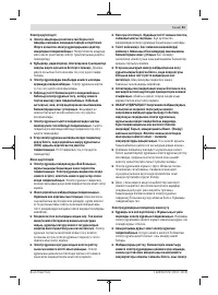Страница 61